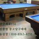 윤 당구클럽 이미지