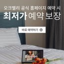 오크밸리볼링장 이미지