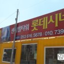 롯데시네마 옆 이미지