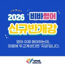태릉초교 | [공지] 태릉초 태랑초 공릉동영어 2026 신규반 모집