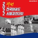 용인대 경연 태권도장 이미지