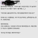 동덕여대 관련 초등교사 커뮤니티에 올라온 글 이미지