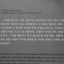 구례읍사무소 이미지