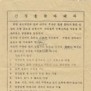 반공방첩