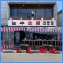채널S 미식전파사 22회 천안 능수숯불갈비 히밥 서기 그리고 임원희 6월 17일 방송