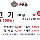 제주백돈 - 수원시 영통구 센트럴파크로127번길 98 | 제주백돈