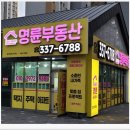 원메이저단지내공인중개사사무소 | [공지] 율하 원메이저 힐스테이트 119㎡ (44평) 매매