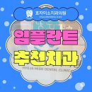 효자미소치과의원 이미지