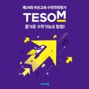 11월의비상수학학원