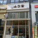 달기담 | [다산동카페] 떡카페소미담봄신메뉴 !! 떡카페소미담26년봄신메뉴?!