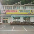 얼큰하우스 이미지