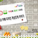 카페 디자인 개성있게 꾸미기(다음카페) 이미지