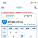 엑셀 컴활 및 ITQ(기출문제) 이미지