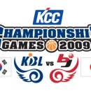 2009 KCC 한일 프로농구 챔피언전 안내 (경기일정중계있음) 이미지