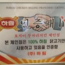 제일치킨2호점 이미지