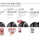 타이어랙 이미지