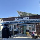 외포초등학교 | 경남 거제 장목 갈치조림 맛집 추천 ‘점순이네 밥집’ 내돈내산 후기