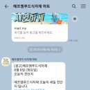 에프엠푸드 이미지