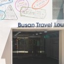 부산트래블라운지1층 이미지