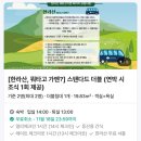 호텔 스카이파크3 | 한라산 픽업 호텔, 스카이파크 제주 한라산 패키지 내돈내산 이용 후기