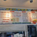 바다양푼이동태탕 이미지