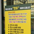 내산초등학교 | 동래 맛집 까만만두 30년전통 만두 찐빵