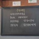 달홀소주방