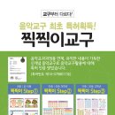 율산초등학교 이미지