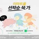 이마트 후문 이미지