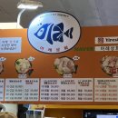 이레할인매장 이미지