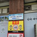 감탄떡볶이 상동프라자점 | 포로수용소 근처 '산봉쌈밥 거제상동2호점' 친정부모님과 재방문한 솔직후기 (순살멸치쌈밥+수육 조합)