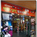 제주오겹살왕돌판구이 이미지