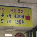 현대매점 - 평택시 진위서로 264-15 | 현대매점
