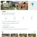 (주)위카 | [내돈/내산]군위 스틸301 방문 후기!!!이번주에 또 방문할 예정입니다~