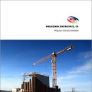 덕산종합건설(주) 이미지