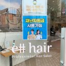 청담이샵