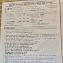 행정용 40번 | 2026년 제2차 한국환경산업기술원(KEITI) 필기 후기 (8.22)