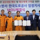 한국도로공사 엄정지사 이미지