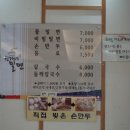 신가네칼국수만두 이미지