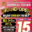 샤인휘트니스구리역점