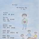 대전늘푸른학교 중학 과정 이영준씨, &#39;전국 성인문해교육 시화전&#39; &#39;글아름상&#39; 화제 이미지