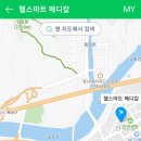 헬스마트·메디칼 이미지
