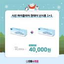 365데이안경콘택트 이미지