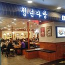 오짱떡볶이