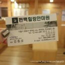 나이스 안마원 이미지