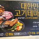 명륜진사갈비당감점 이미지