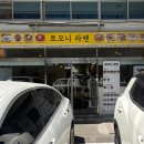 토모니라멘