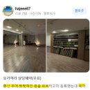 [11/12] 사랑과 치유를 위한 가족세우기 워크숍 | [공지] 요가하라(호계점, 범계역점) 10월 시간표 및 공지사항 │안양역체형교정 군포요가원