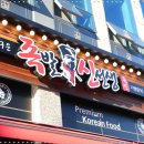 족발신선생 내포점 이미지