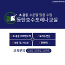 셀파우등생교실 미래엔수학 요리수연산 호수포레나교실 초보자에게 최적의 요리 학원일까?
